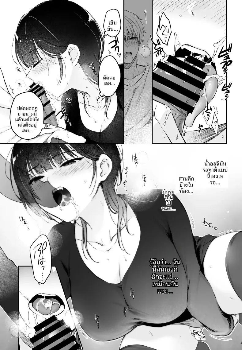 เรื่องวุ่นๆ ของเคียวโกะจัง เมื่อคนรักกลายเป็นอินคิวบัส ภาพ 14