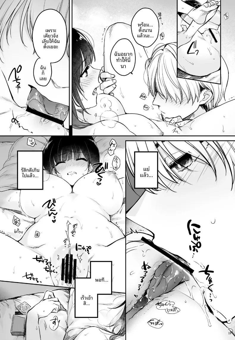 เรื่องวุ่นๆ ของเคียวโกะจัง เมื่อคนรักกลายเป็นอินคิวบัส ภาพ 18