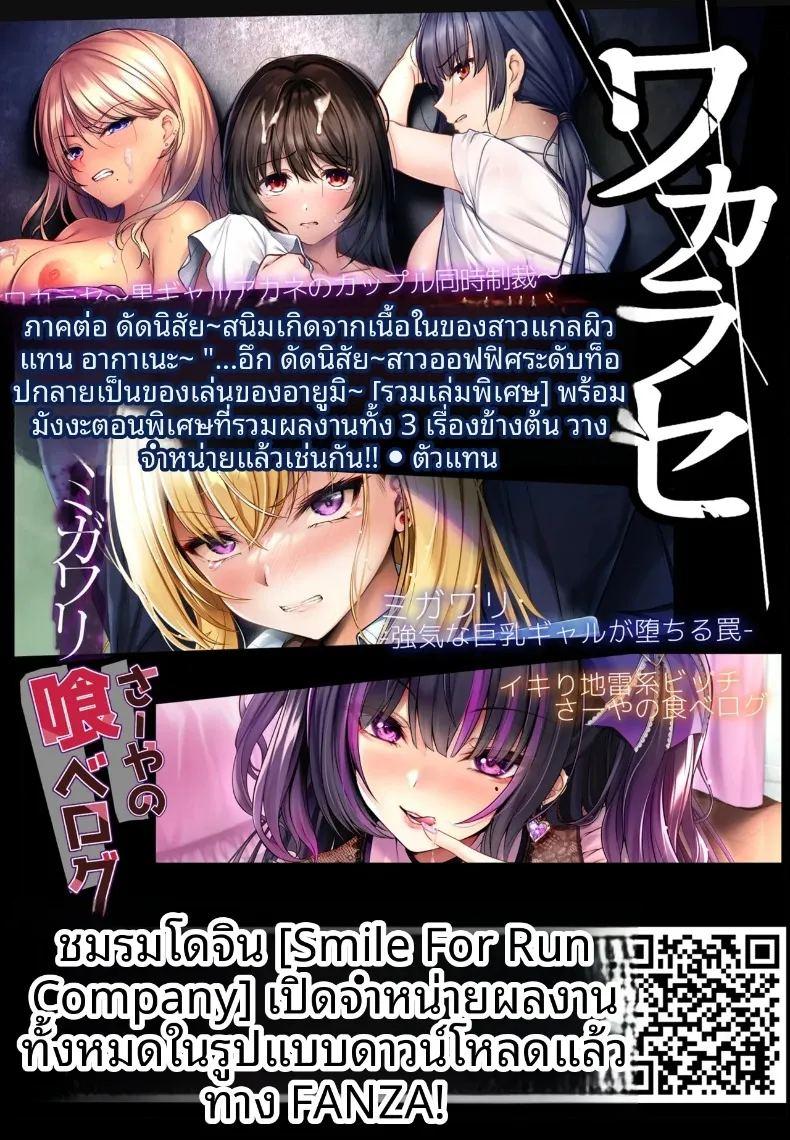 เรื่องวุ่นๆ ของเคียวโกะจัง เมื่อคนรักกลายเป็นอินคิวบัส ภาพ 36