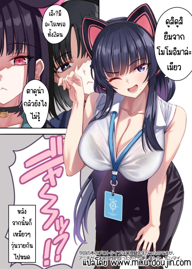 ก็ยังชอบแมวอยู่ดี [alicemiller (Matsuryu)] Yappari Neko ga Suki. - I Still Like Cats. (Blue Archive) ภาพ 20