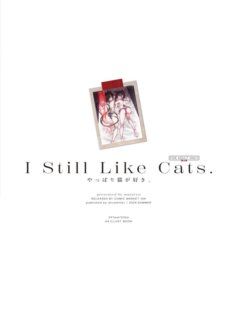ก็ยังชอบแมวอยู่ดี [alicemiller (Matsuryu)] Yappari Neko ga Suki. - I Still Like Cats. (Blue Archive) ภาพ 23