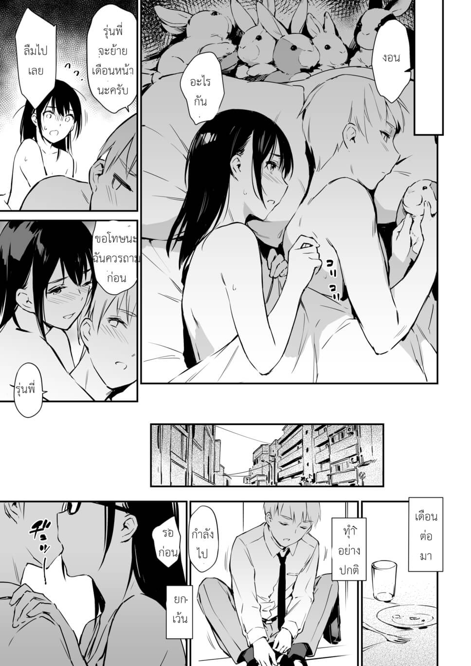 ผมลองของกับรุ่นพี่ห้องข้างๆ [ZEN] Commushou Senpai to no Shakou (SEX) Simulation [Digital] ภาพ 23
