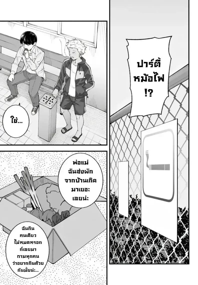 เราชอบเธอก่อนแท้ๆ ภาพ 8