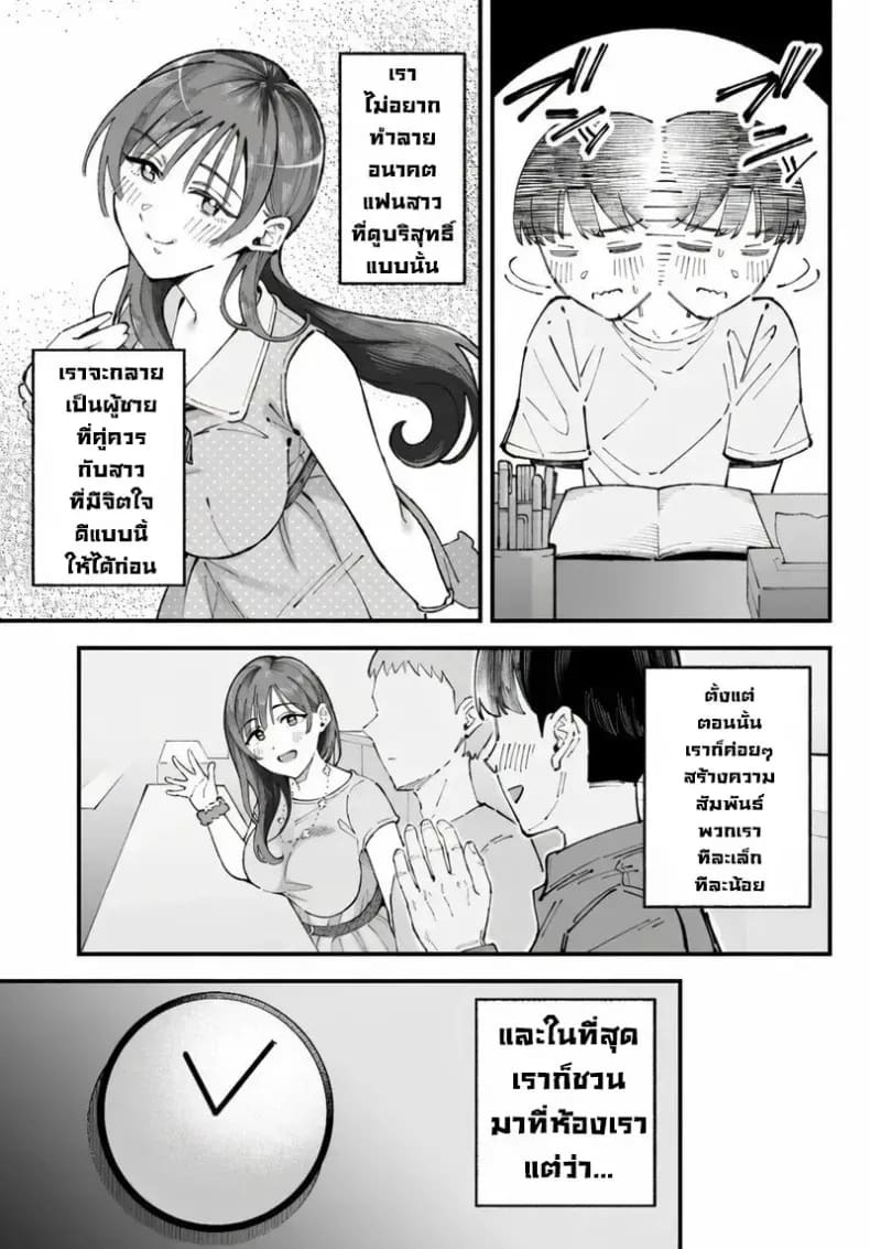 เราชอบเธอก่อนแท้ๆ ภาพ 20