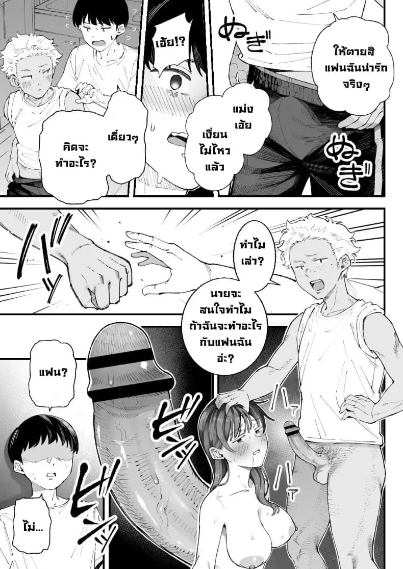 เราชอบเธอก่อนแท้ๆ ภาพ 42