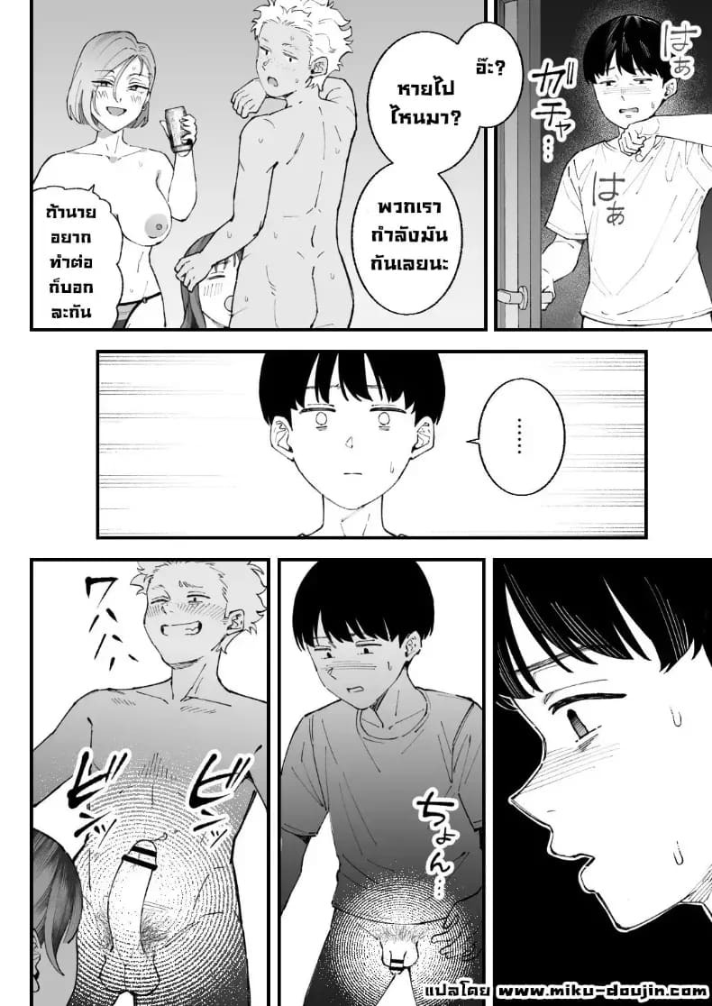 เราชอบเธอก่อนแท้ๆ ภาพ 79