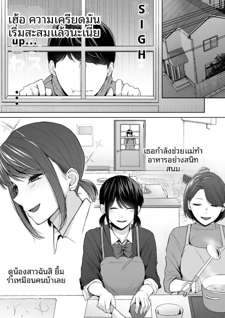 เเผนรุกใส่น้องสาวเย็นชา เเผนรุกใส่น้องสาวเย็นชา 3 ภาพ 3