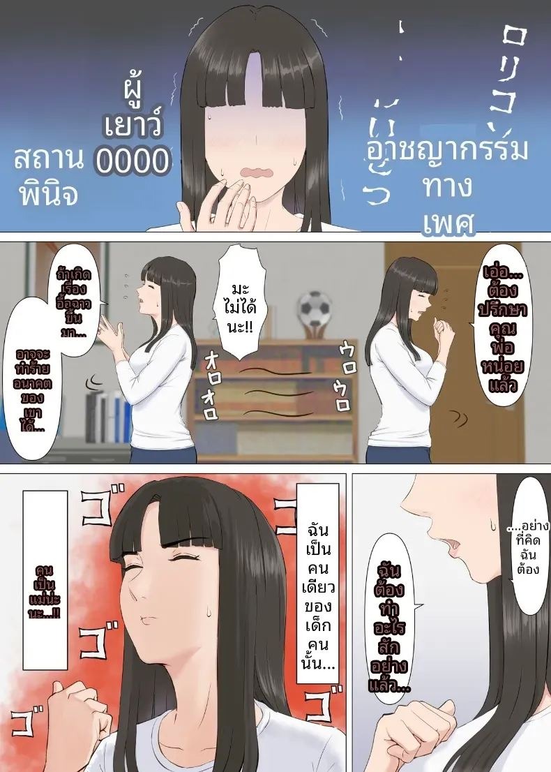 คาซึคุงกับหม่าม๊า [Horsetail] ภาพ 6