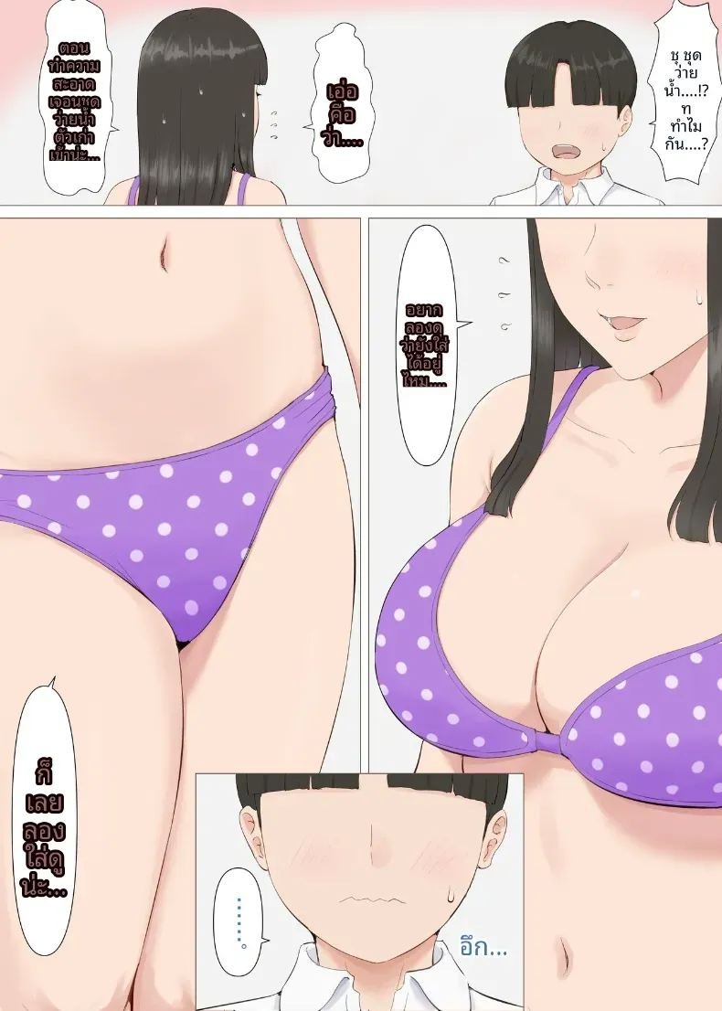 คาซึคุงกับหม่าม๊า [Horsetail] ภาพ 10