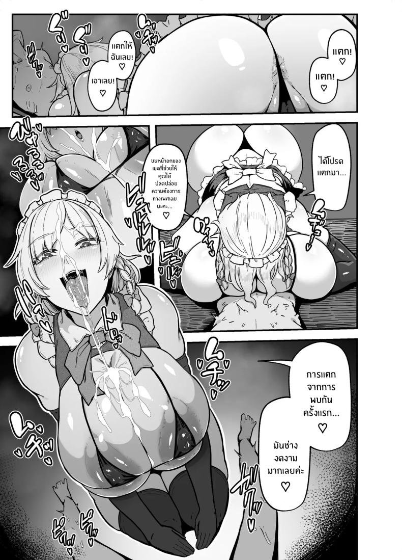 การฝึกของซาคุยะ [StarRaisins] ภาพ 7