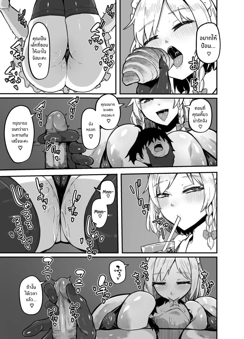 การฝึกของซาคุยะ [StarRaisins] ภาพ 9