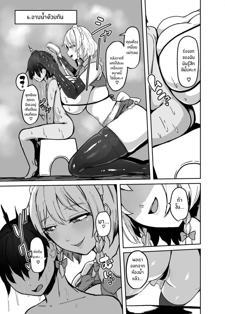การฝึกของซาคุยะ [StarRaisins] ภาพ 14