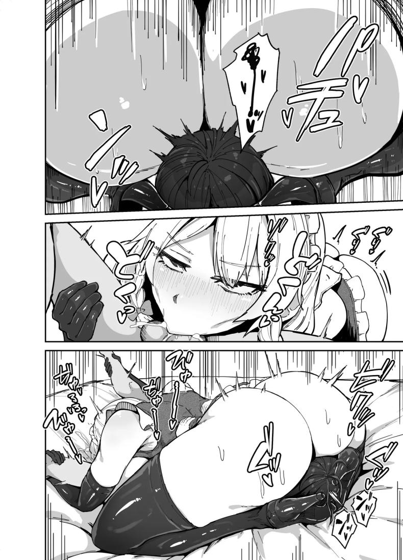 การฝึกของซาคุยะ [StarRaisins] ภาพ 17
