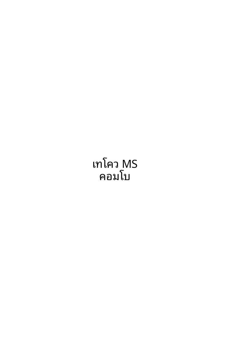 บันทึกเรื่องซุกซนของแม่เซริกะจัง ภาพ 23