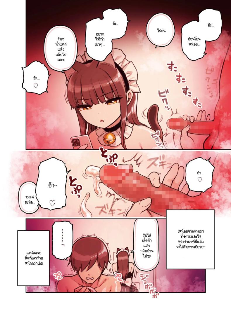 ร้านสาวหูสัตว์มัดใจนายท่าน [Fukurasuzume (Sunaba Suzume)] Kemomimi Tekoki Ten no Ninki Jou ภาพ 4