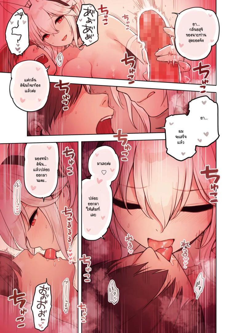 ร้านสาวหูสัตว์มัดใจนายท่าน [Fukurasuzume (Sunaba Suzume)] Kemomimi Tekoki Ten no Ninki Jou ภาพ 23