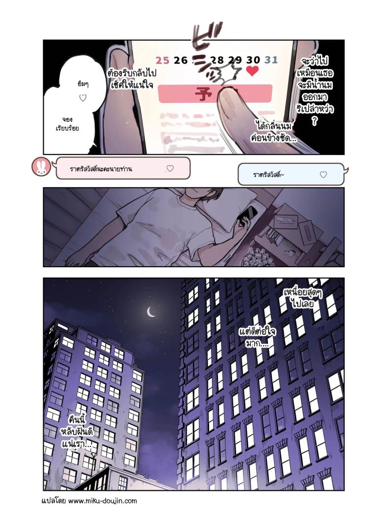 ร้านสาวหูสัตว์มัดใจนายท่าน [Fukurasuzume (Sunaba Suzume)] Kemomimi Tekoki Ten no Ninki Jou ภาพ 31