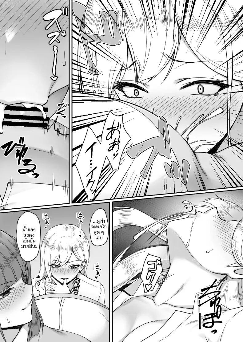 สเปคของสองสาว ภาพ 13