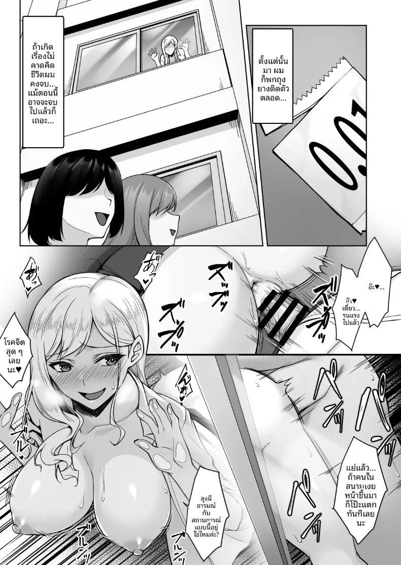สเปคของสองสาว ภาพ 23