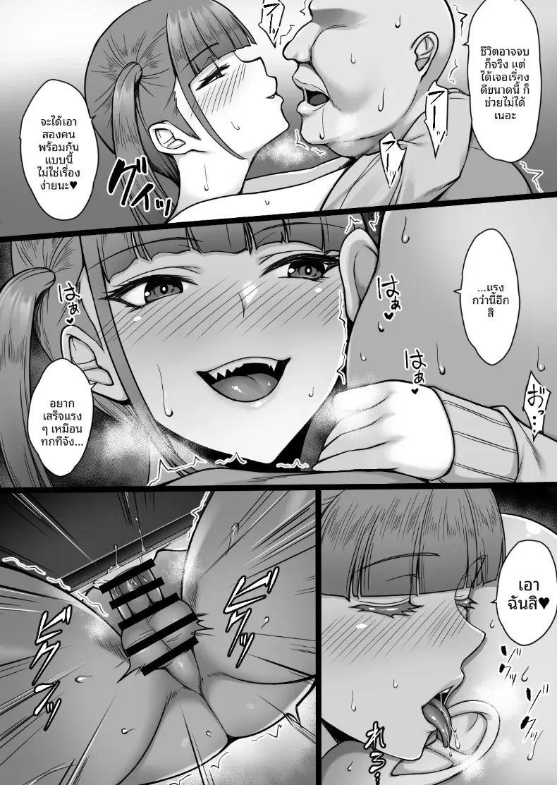 สเปคของสองสาว ภาพ 30