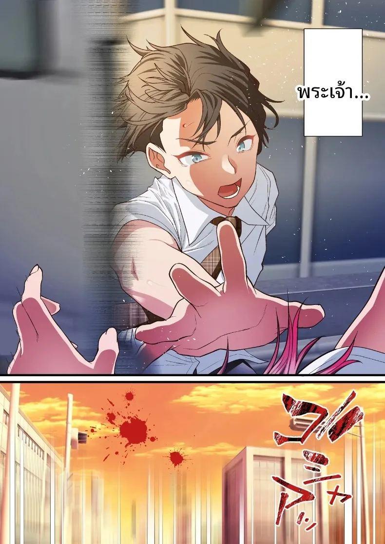การชดใช้บาปให้พ่อเลี้ยงของฉัน ภาพ 9