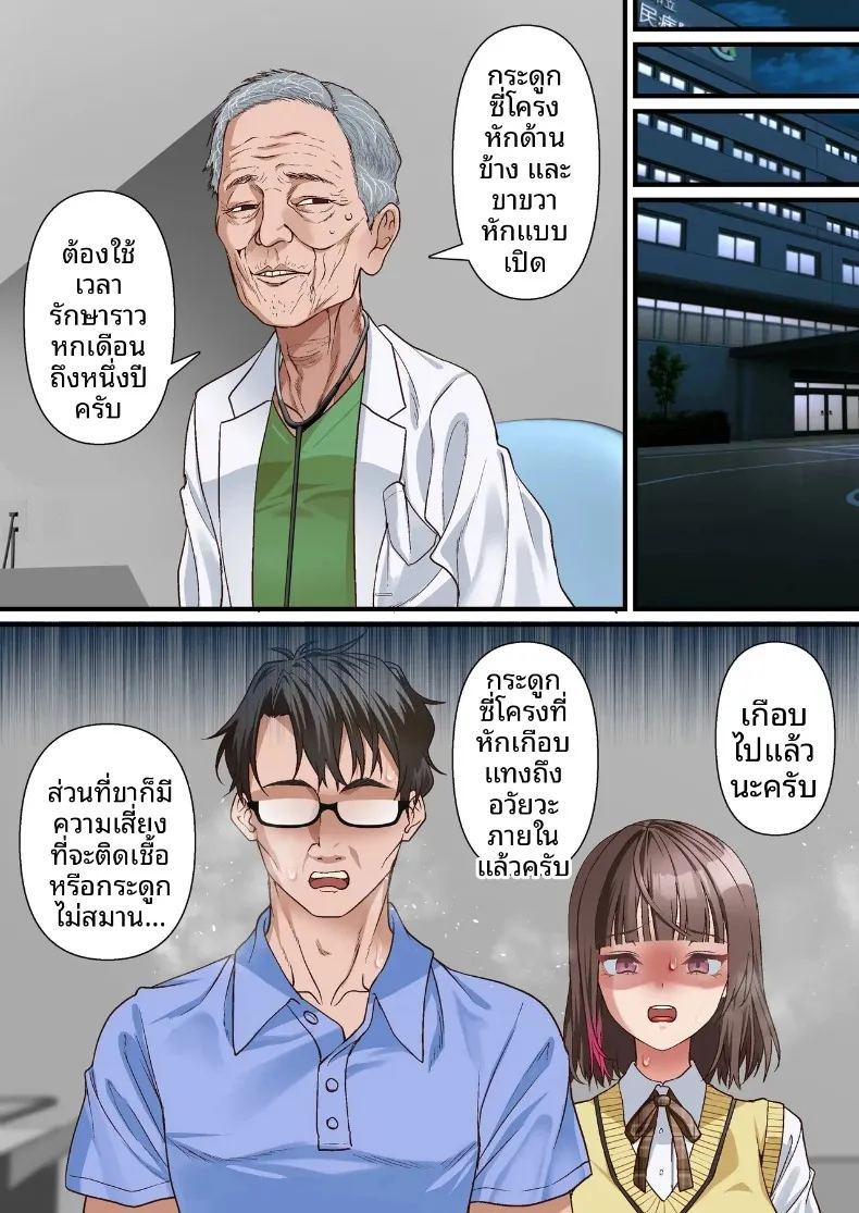 การชดใช้บาปให้พ่อเลี้ยงของฉัน ภาพ 10