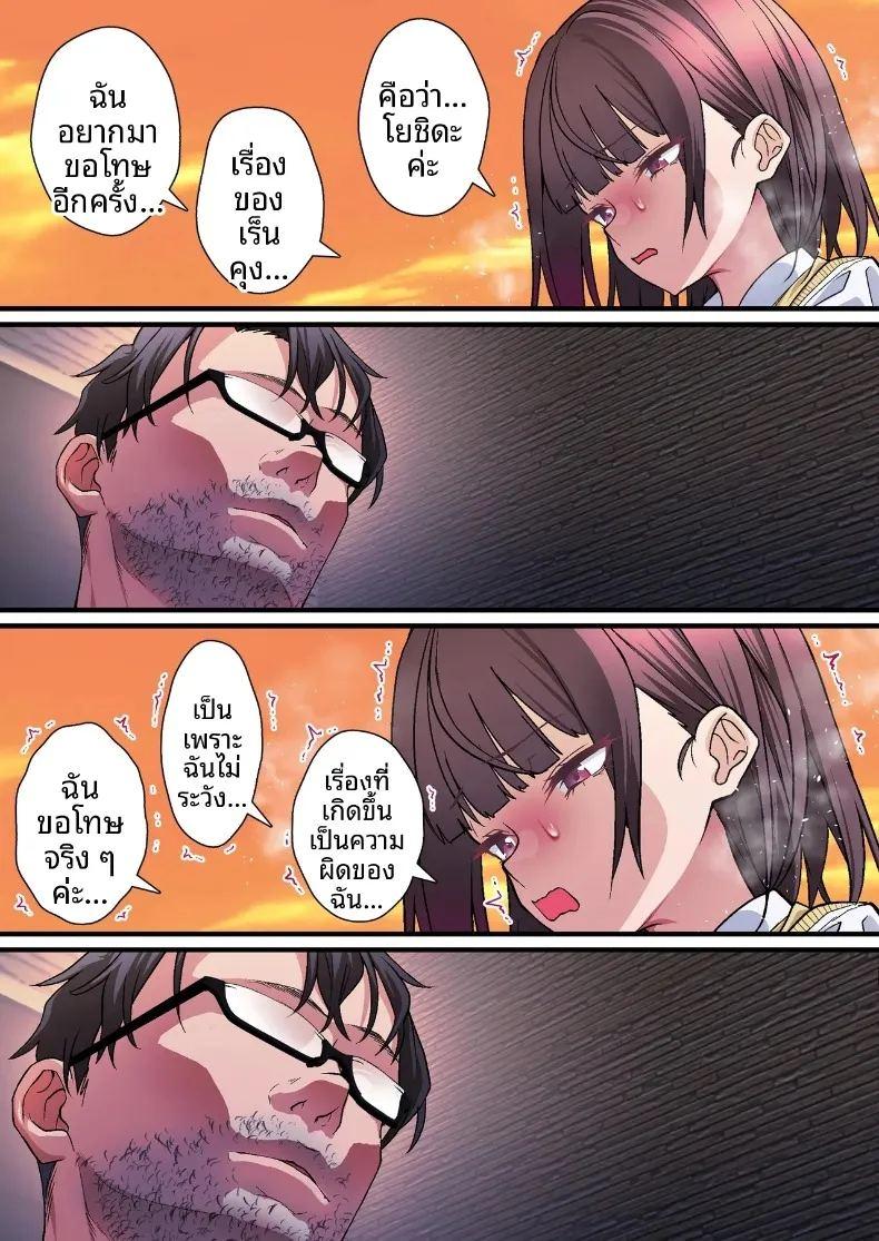 การชดใช้บาปให้พ่อเลี้ยงของฉัน ภาพ 16