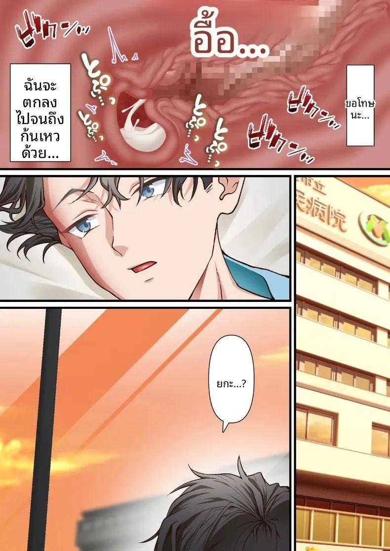 การชดใช้บาปให้พ่อเลี้ยงของฉัน ภาพ 46