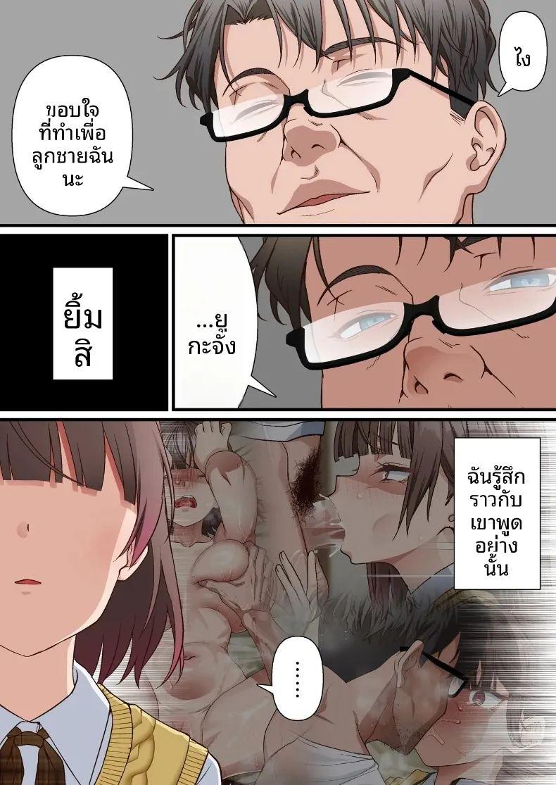 การชดใช้บาปให้พ่อเลี้ยงของฉัน ภาพ 58