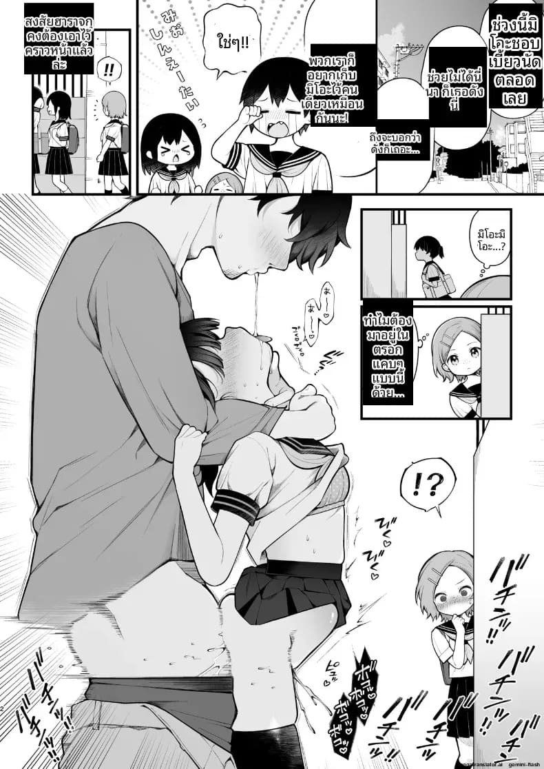 จากไอดอลสู่คนชอบโชว์ ภาพ 32
