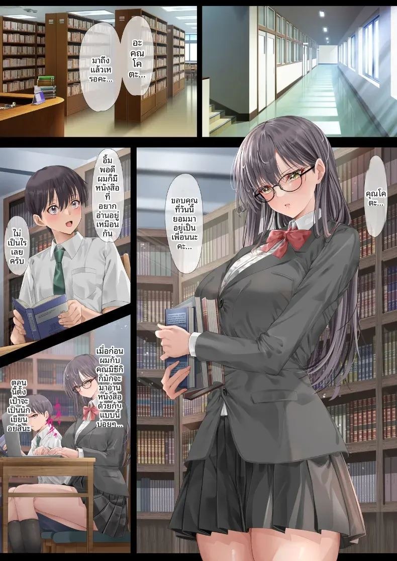 เพื่อนสาวทั้งสามที่ลุ่มหลงในตัวผม ภาพ 14