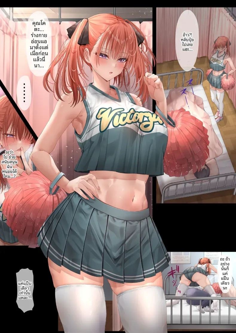 เพื่อนสาวทั้งสามที่ลุ่มหลงในตัวผม ภาพ 23