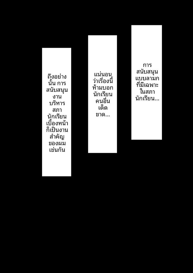เพื่อนสาวทั้งสามที่ลุ่มหลงในตัวผม ภาพ 31