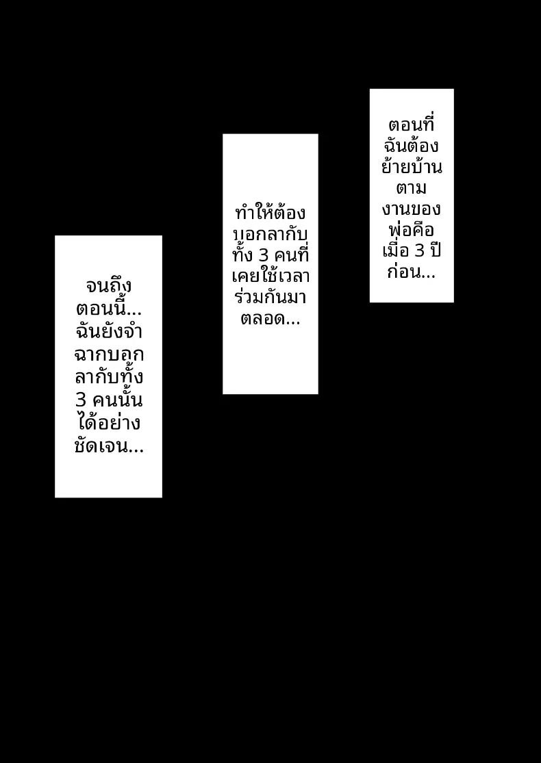 เพื่อนสาวทั้งสามที่ลุ่มหลงในตัวผม ภาพ 61