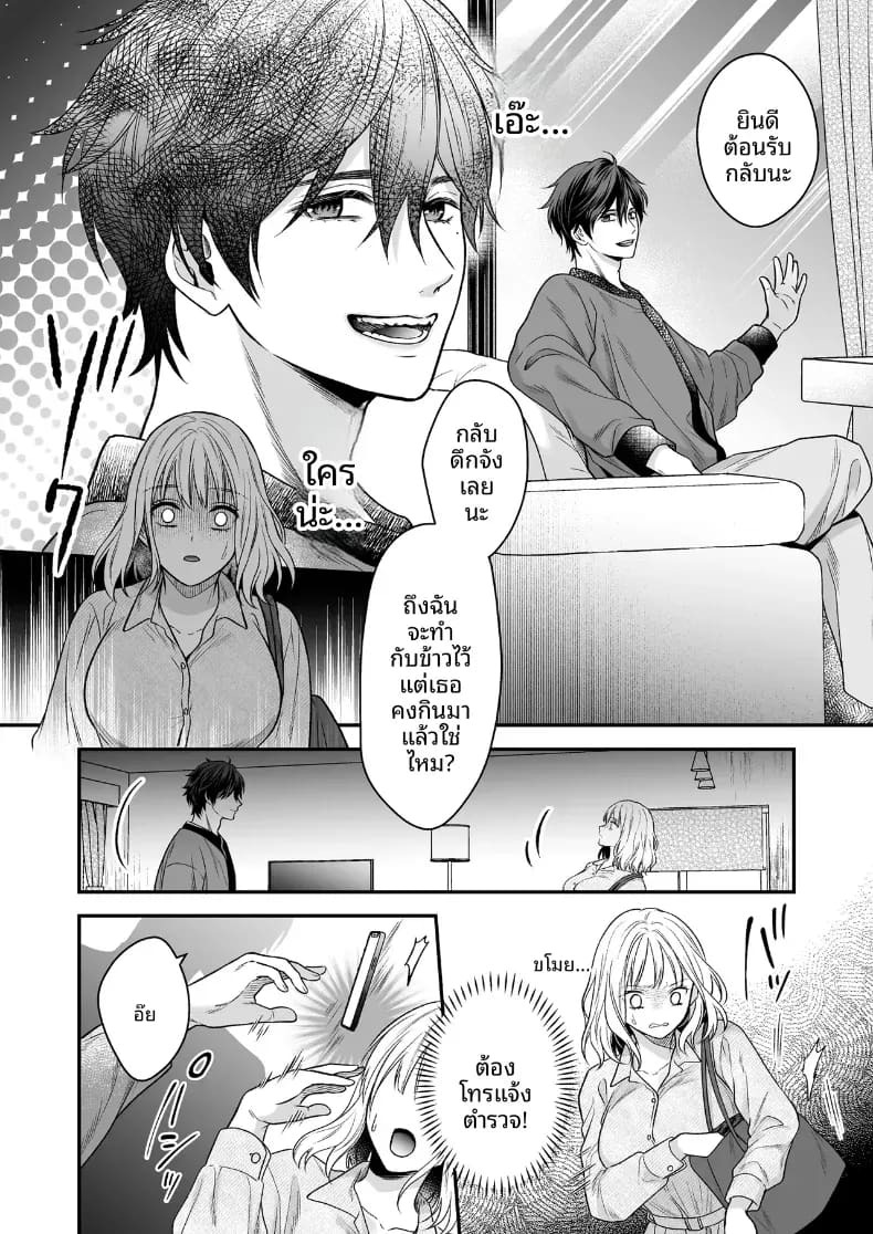 เพื่อนสมัยเด็กที่กลับชาติมาเกิด [Kori uinna] ภาพ 6
