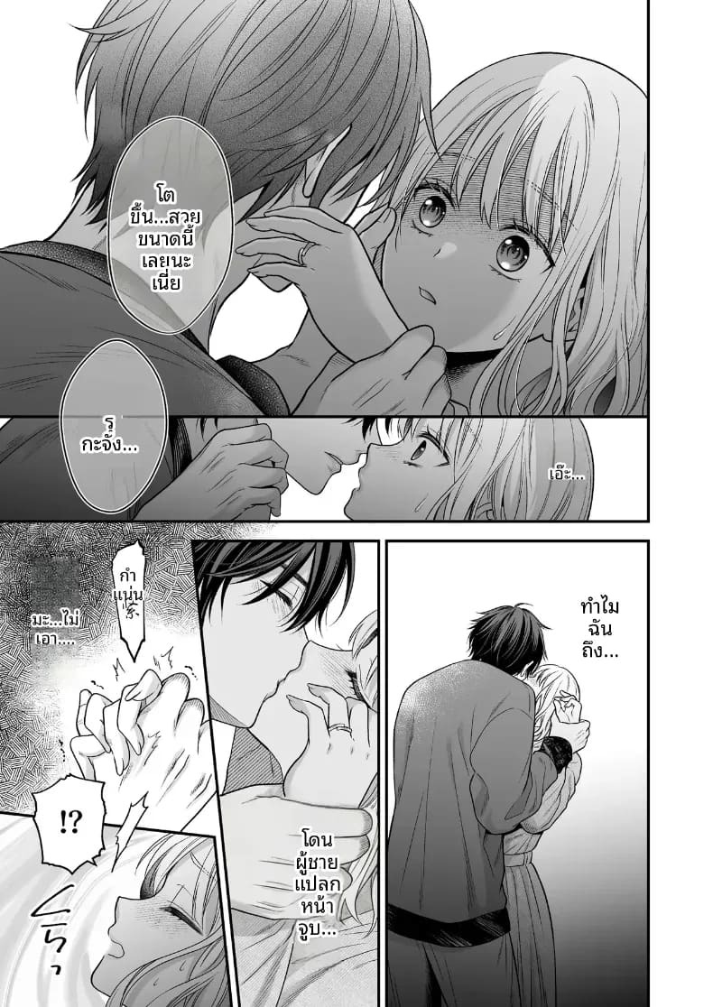 เพื่อนสมัยเด็กที่กลับชาติมาเกิด [Kori uinna] ภาพ 9