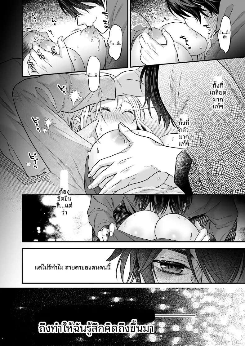 เพื่อนสมัยเด็กที่กลับชาติมาเกิด [Kori uinna] ภาพ 12
