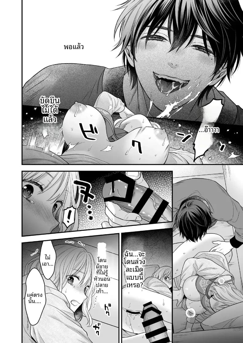 เพื่อนสมัยเด็กที่กลับชาติมาเกิด [Kori uinna] ภาพ 16