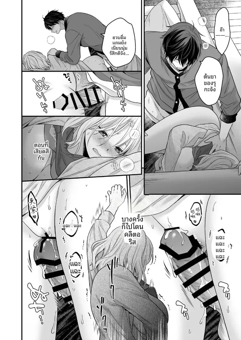 เพื่อนสมัยเด็กที่กลับชาติมาเกิด [Kori uinna] ภาพ 18