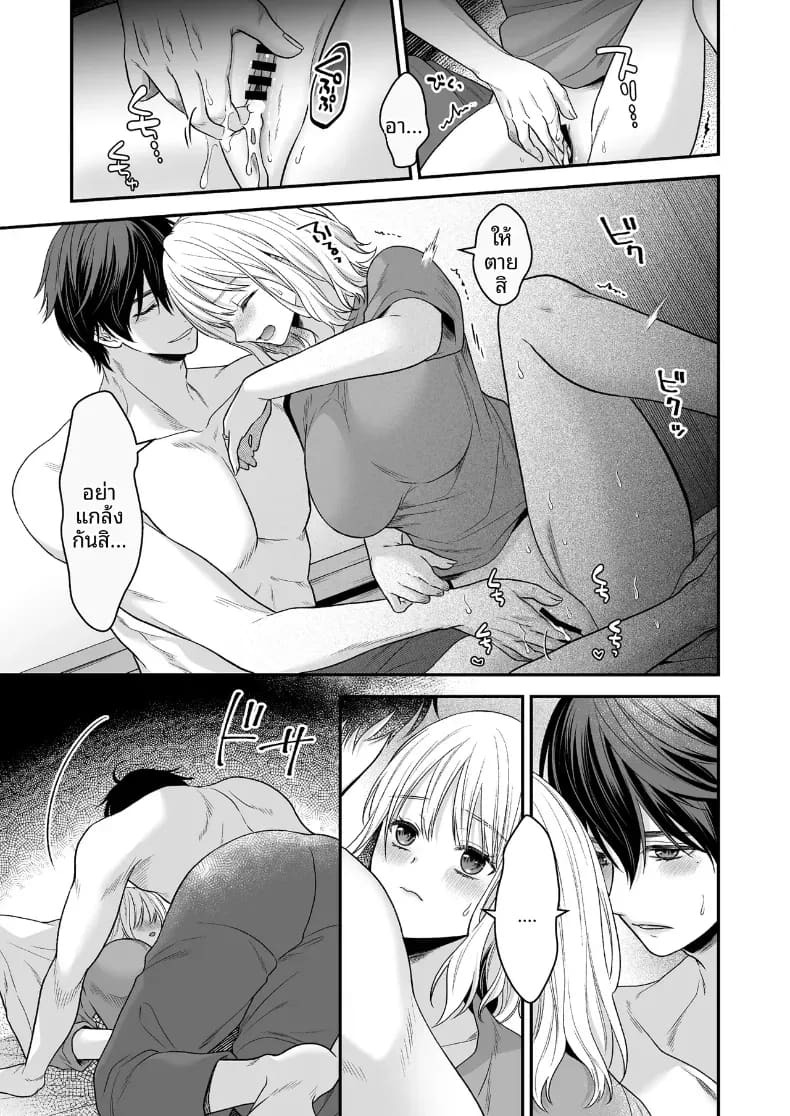 เพื่อนสมัยเด็กที่กลับชาติมาเกิด [Kori uinna] ภาพ 56
