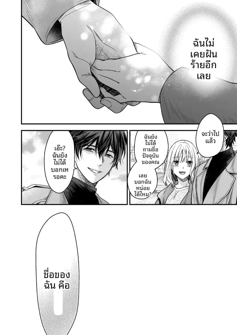 เพื่อนสมัยเด็กที่กลับชาติมาเกิด [Kori uinna] ภาพ 67