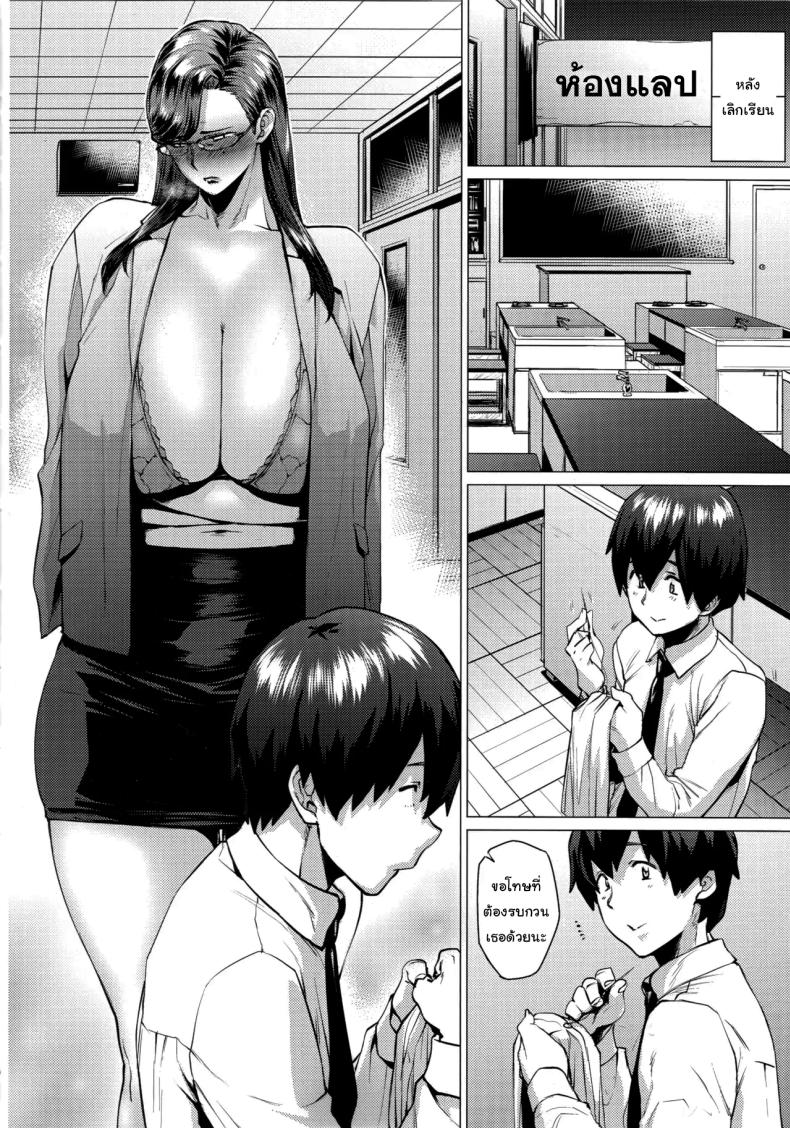 ช่วยฉีกให้หน่อยนะ (C93) [Hayo-Cinema (Etuzan Jakusui)] Tobashi Sensei wa Kyou mo Button o Tobasu. Ms. Tobashi Loses Her Buttons Again ภาพ 4