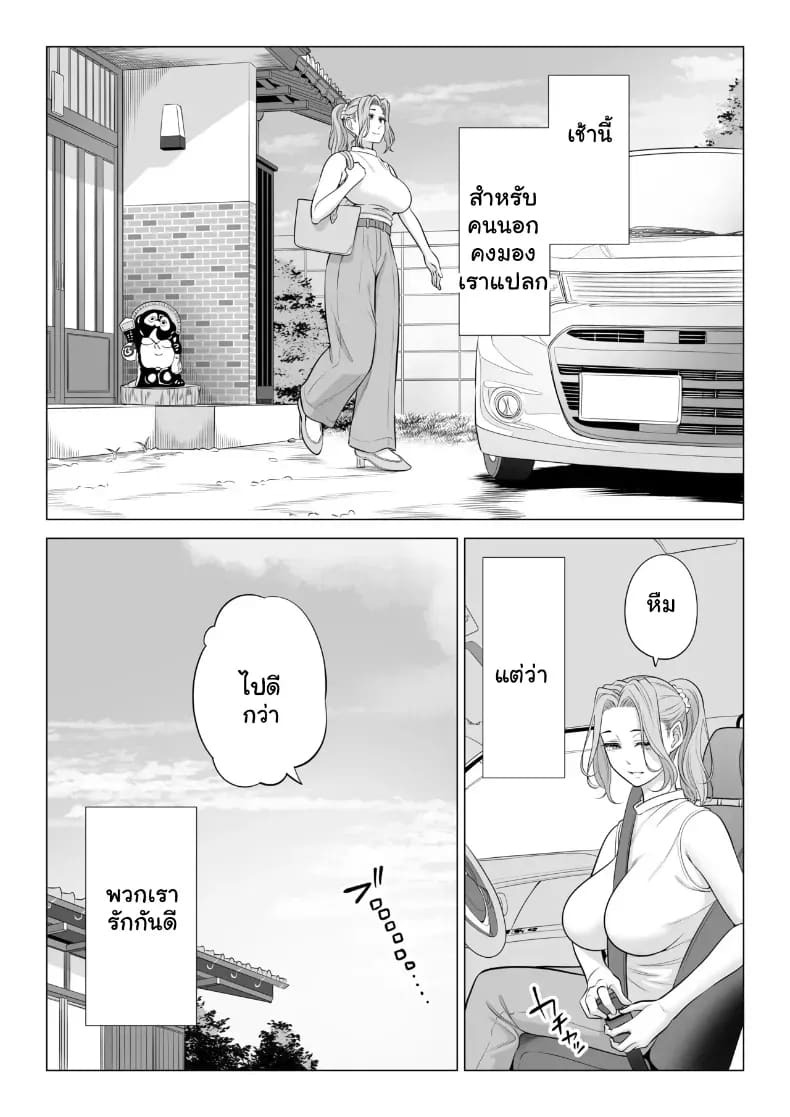สามพี่น้องสาวเอ็กซ์จัดหนักสลับเวรคาเตียง ภาพ 20