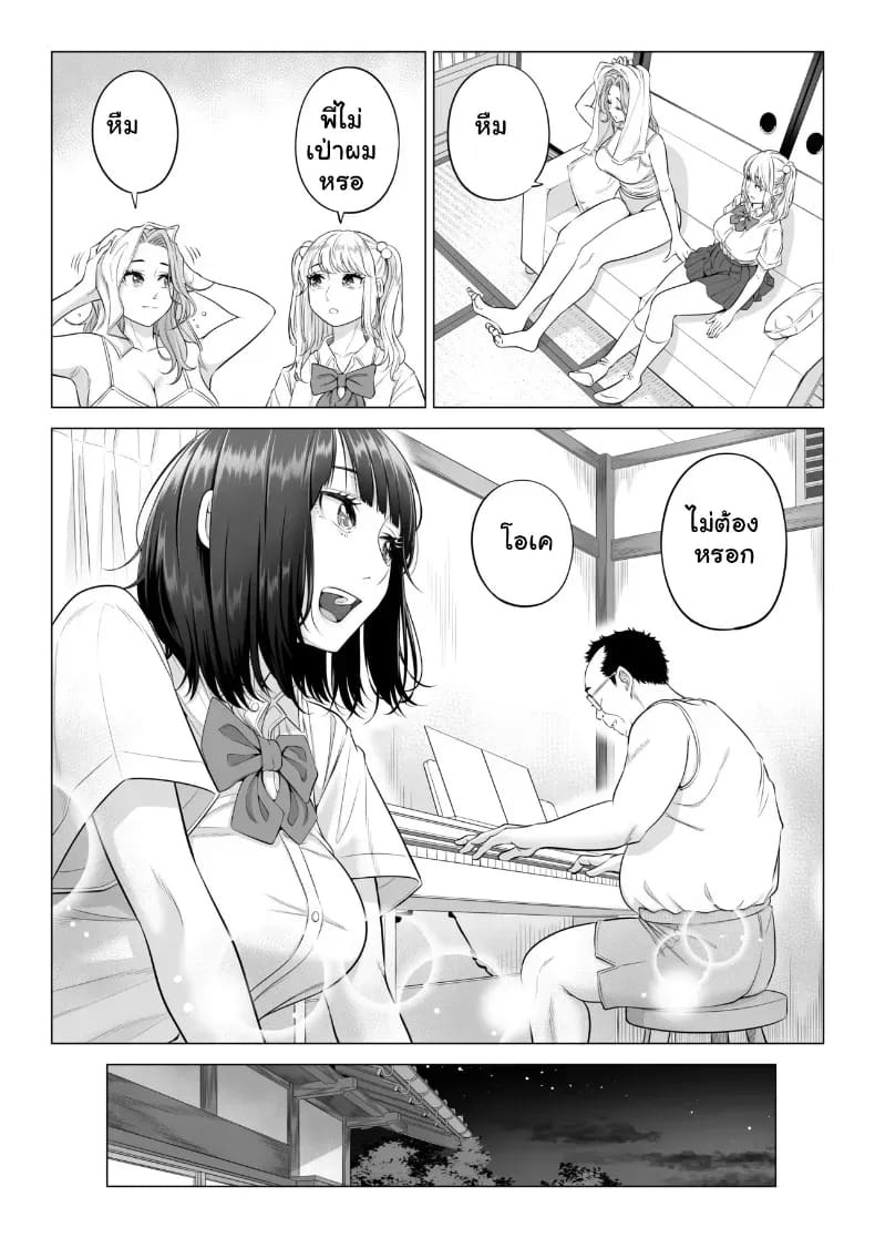 สามพี่น้องสาวเอ็กซ์จัดหนักสลับเวรคาเตียง ภาพ 23