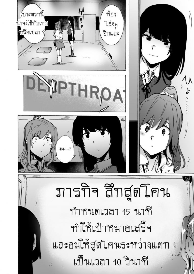เกมเอาตัวรอด ของอีร่าน [HIDARIkiki (Kizuki Rei)] GAME OF BITCHES เกมเอาตัวรอด ของอีร่าน 1 ภาพ 4