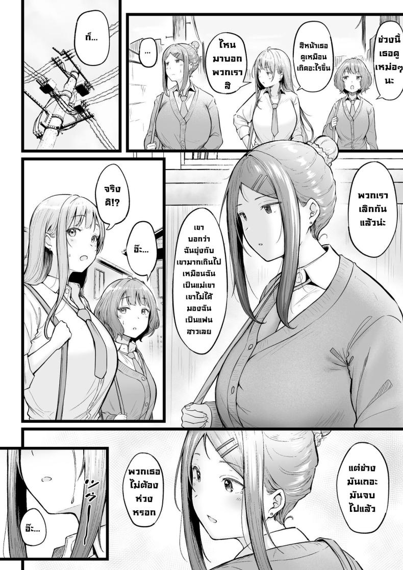 เป็นผู้ดูแลหออยู่ดีๆก็โดนสาวชวนเข้าห้องซะแล้ว [Nekomimi to Kuro Mask (cielo)] Joshiryou Kanrinin no Boku wa Gal Ryousei ni Furimawasarete masu เป็นผู้ดูแลหออยู่ดีๆก็โดนสาวชวนเข้าห้องซะแล้ว 3 ภาพ 3