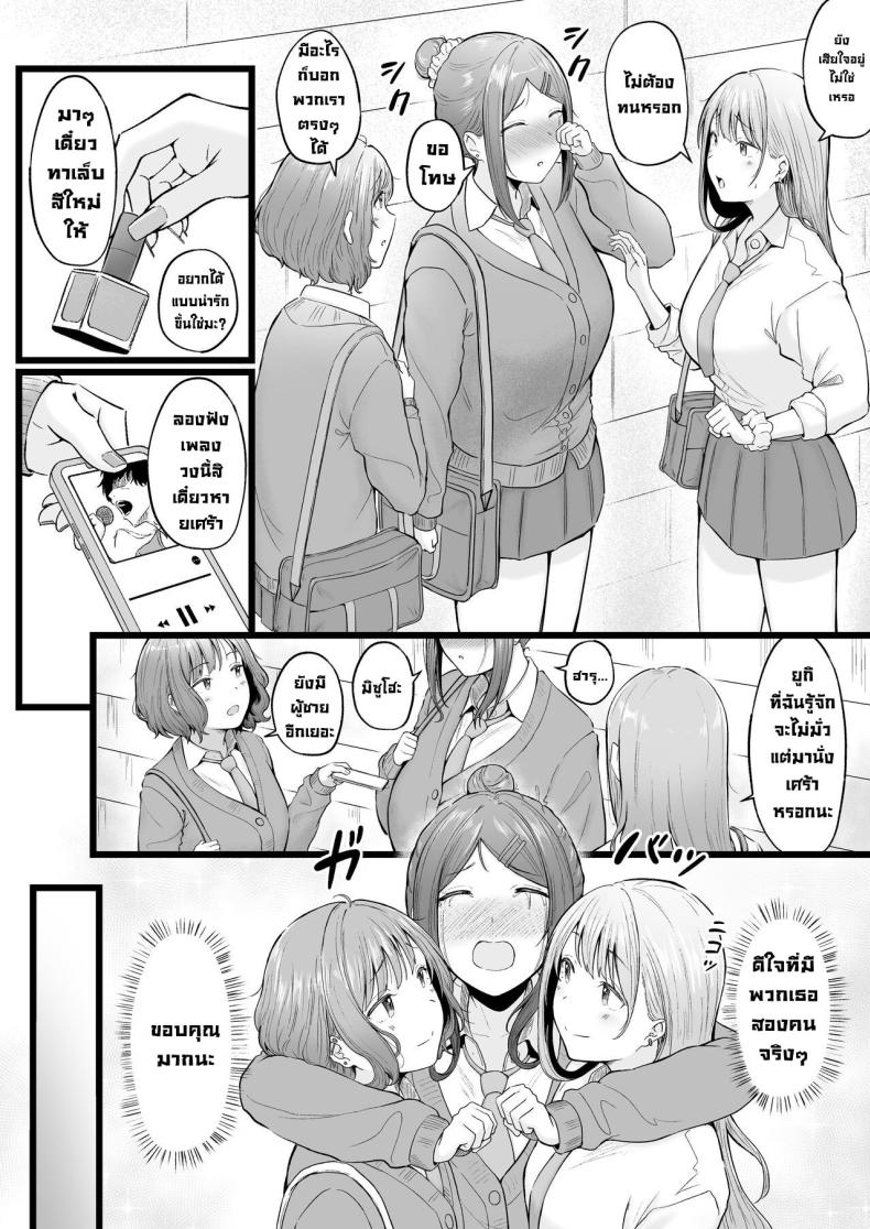 เป็นผู้ดูแลหออยู่ดีๆก็โดนสาวชวนเข้าห้องซะแล้ว [Nekomimi to Kuro Mask (cielo)] Joshiryou Kanrinin no Boku wa Gal Ryousei ni Furimawasarete masu เป็นผู้ดูแลหออยู่ดีๆก็โดนสาวชวนเข้าห้องซะแล้ว 3 ภาพ 4