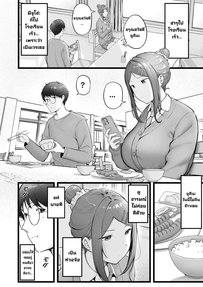 เป็นผู้ดูแลหออยู่ดีๆก็โดนสาวชวนเข้าห้องซะแล้ว [Nekomimi to Kuro Mask (cielo)] Joshiryou Kanrinin no Boku wa Gal Ryousei ni Furimawasarete masu เป็นผู้ดูแลหออยู่ดีๆก็โดนสาวชวนเข้าห้องซะแล้ว 3 ภาพ 13