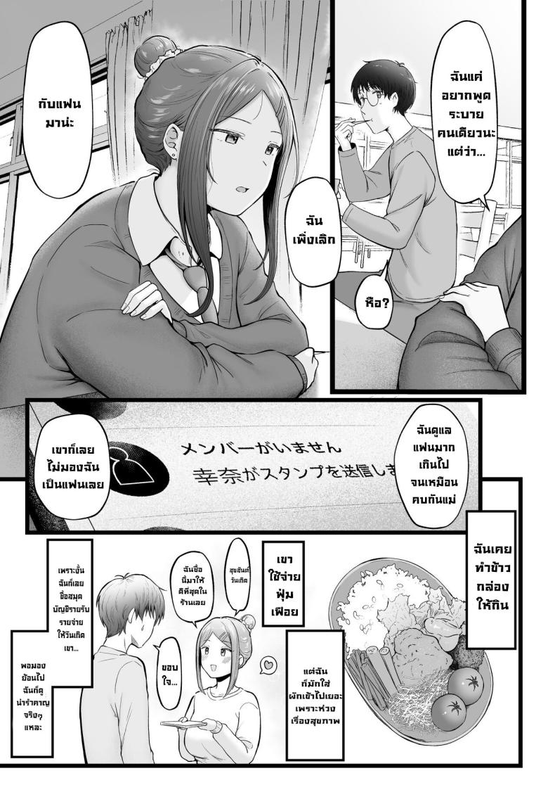 เป็นผู้ดูแลหออยู่ดีๆก็โดนสาวชวนเข้าห้องซะแล้ว [Nekomimi to Kuro Mask (cielo)] Joshiryou Kanrinin no Boku wa Gal Ryousei ni Furimawasarete masu เป็นผู้ดูแลหออยู่ดีๆก็โดนสาวชวนเข้าห้องซะแล้ว 3 ภาพ 14