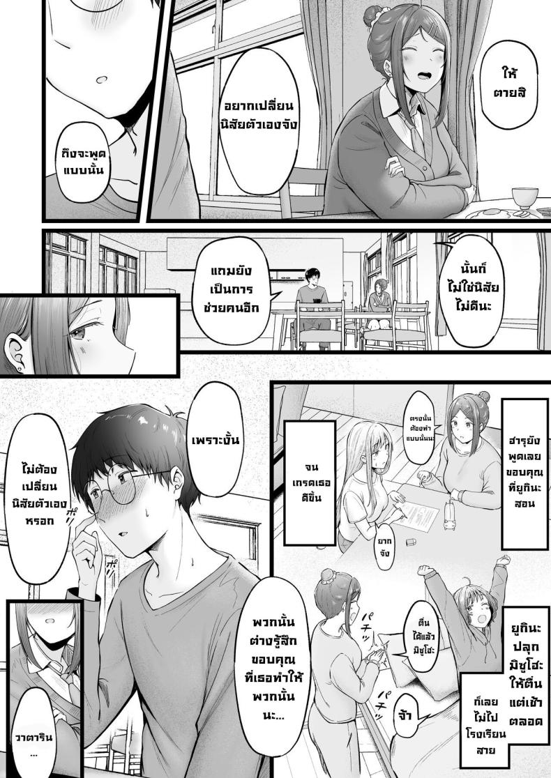 เป็นผู้ดูแลหออยู่ดีๆก็โดนสาวชวนเข้าห้องซะแล้ว [Nekomimi to Kuro Mask (cielo)] Joshiryou Kanrinin no Boku wa Gal Ryousei ni Furimawasarete masu เป็นผู้ดูแลหออยู่ดีๆก็โดนสาวชวนเข้าห้องซะแล้ว 3 ภาพ 15